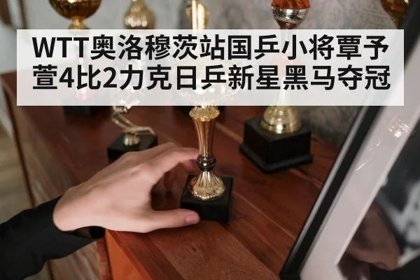 table tennis champion trophy