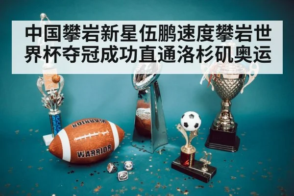 winner trophy celebration
